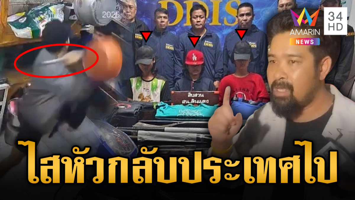 ไทยใหญ่ตีพม่ากลางกรุง เต้ อาชีวะ ตามไล่ล่าจนจับตัวได้