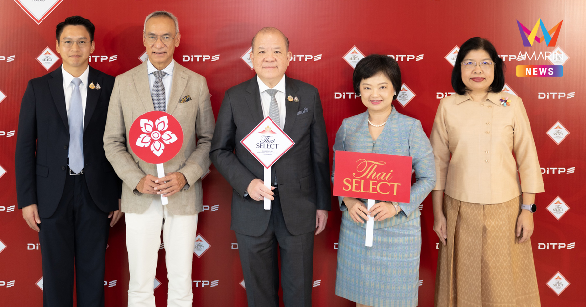 “พิชัย” ยกเครื่อง Thai SELECT โฉมใหม่  “ติดดาว” ดันซอฟต์พาวเวอร์อาหารไทยสู่ระดับโลก