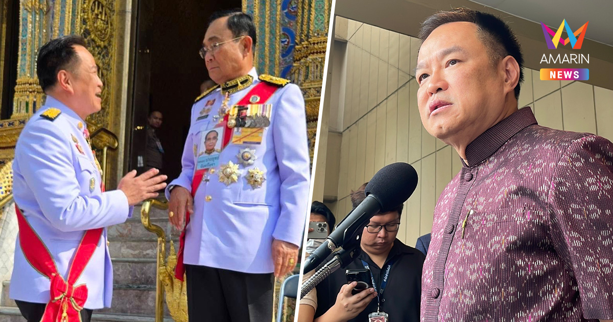 "อนุทิน" เผย "พล.อ.ประยุทธ์" ตบไหล่ให้กำลังใจทำงาน บอกช่วยนายกฯให้ดี