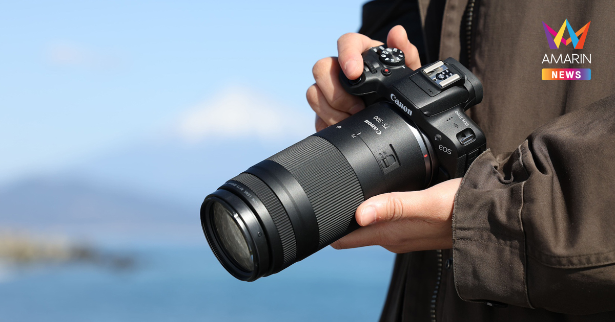 ซูมไกลแค่ไหนก็เอาอยู่! แคนนอนเปิดตัว RF75-300mm f/4-5.6 เลนส์เทเลโฟโต้ซูม น้ำหนักเบา ในราคาเบาๆ