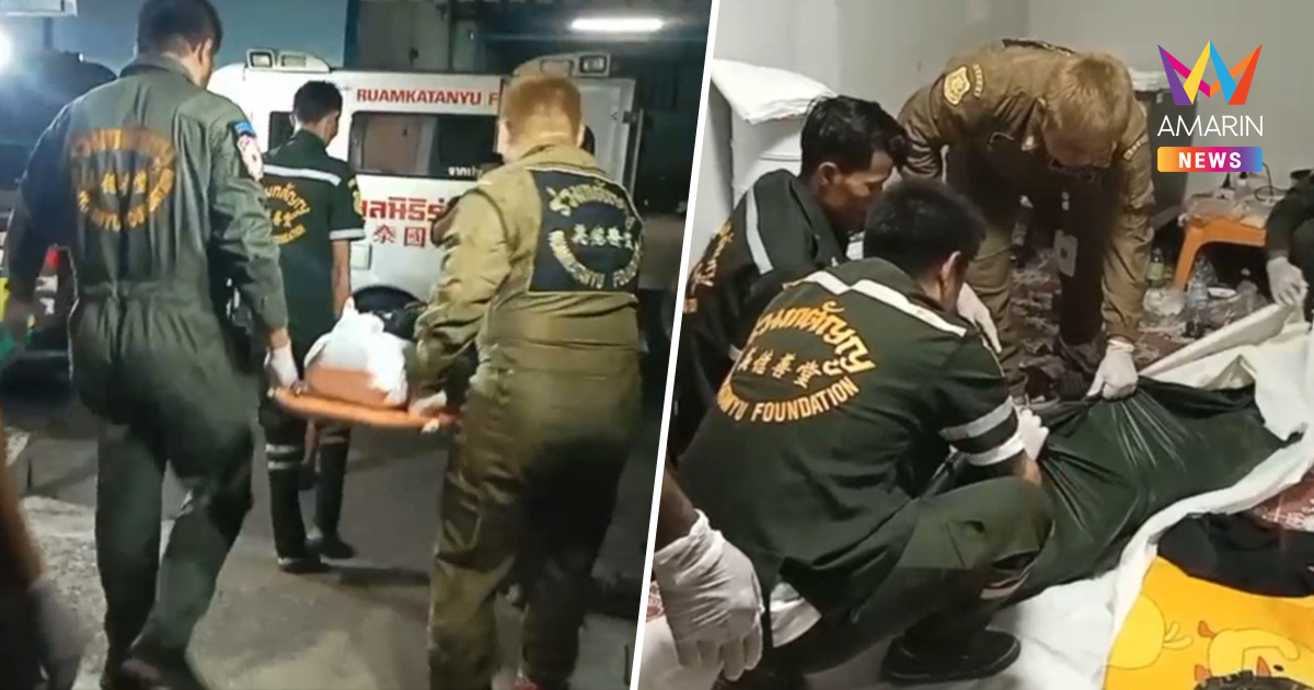 ผัวโหด ซ้อมเมียหนัก หน้าปูดบวมตาเขียวช้ำ ดับสยองคาห้องเช่าลพบุรี