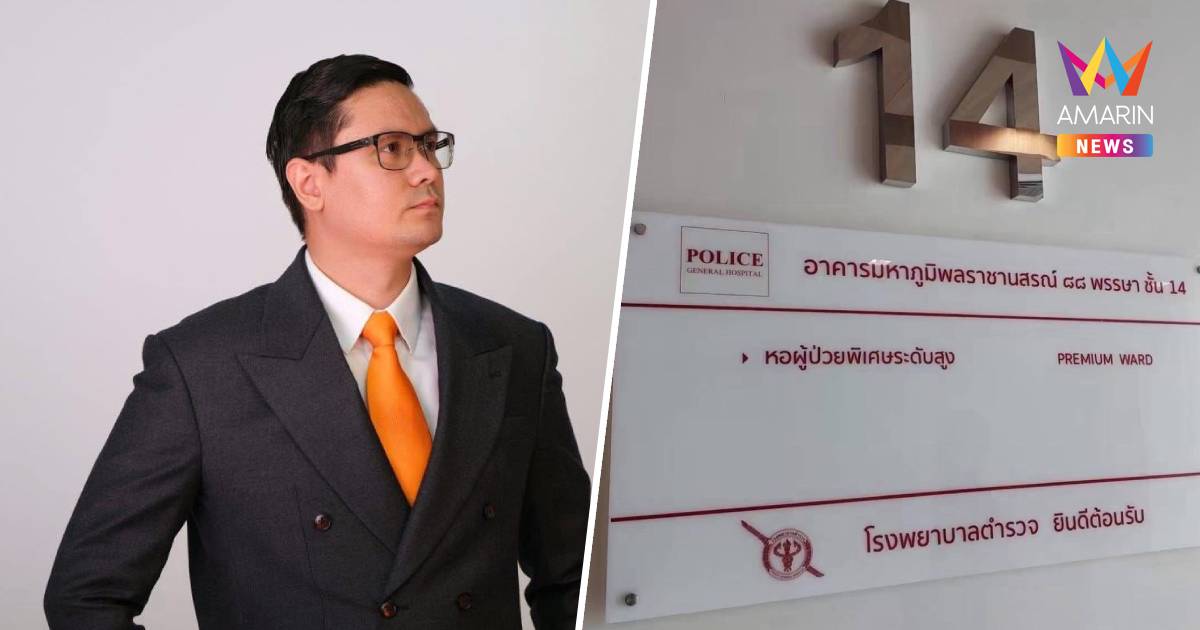"รังสิมันต์" อัด"นายกฯอิ๊งค์"ช่วยเหลือ"พ่อ" ทำลายกระบวนการยุติธรรม
