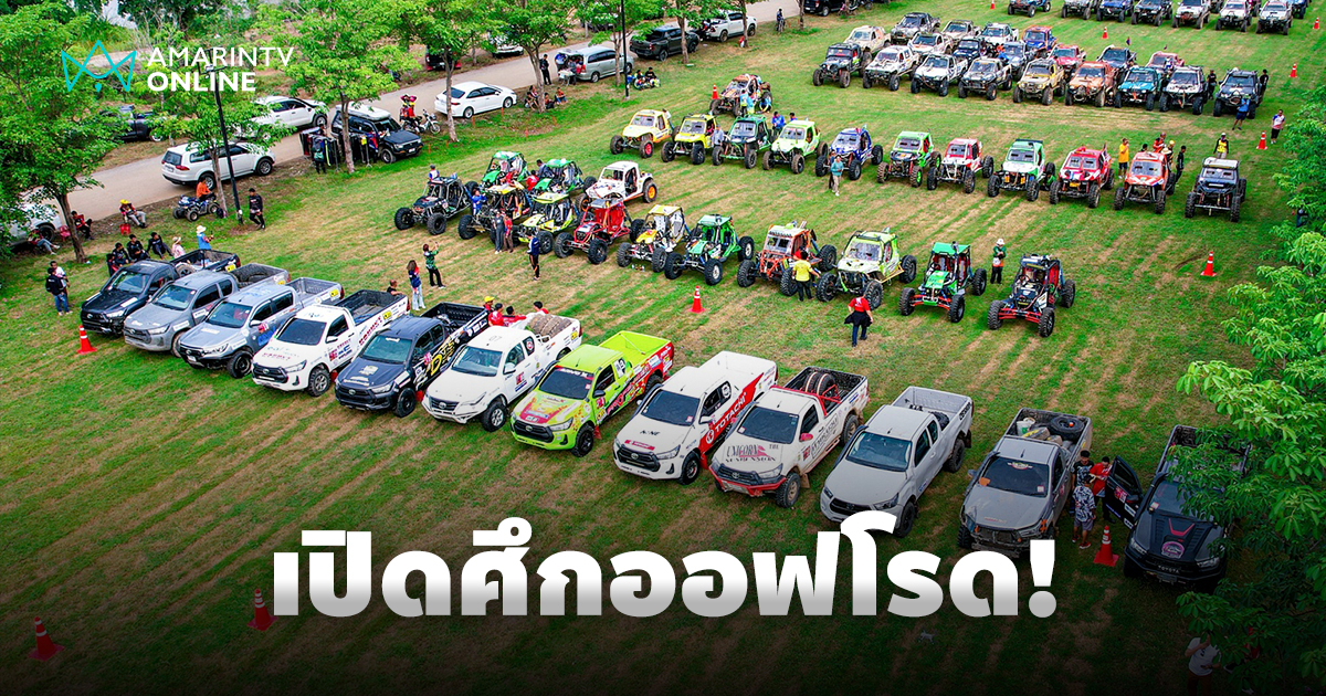 เปิดศึกออฟโรดระดับตำนาน Toyota Hilux Revo 10 เซียนประจัญบาน 2025