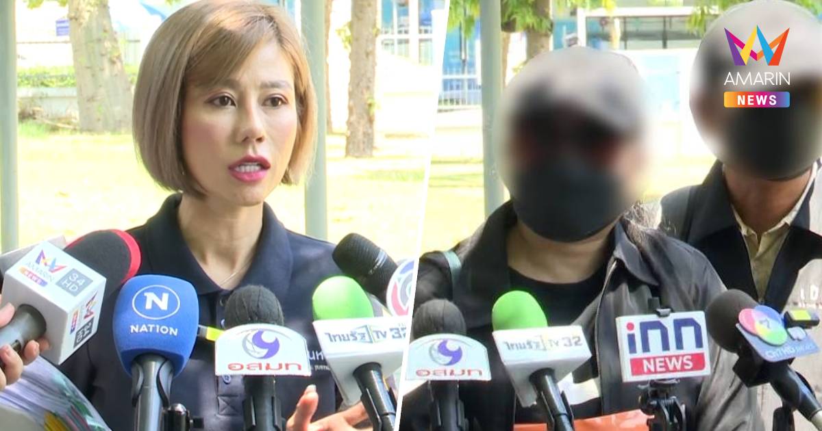 ผู้เสียหายร้องกองปราบหลังโดนลูกพี่ลูกน้องฮุบเงินประกันภัย 120 ล้าน
