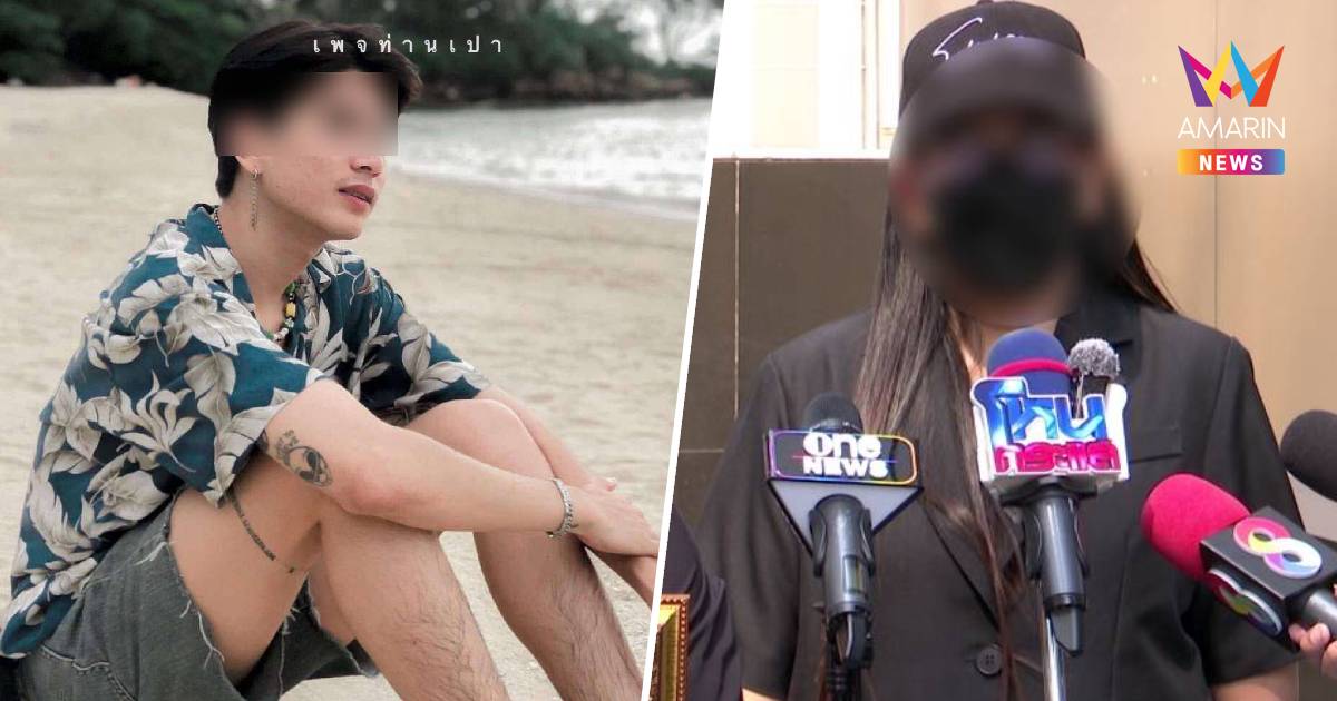 พี่สาวเล่านาทีพบพิรุธก่อนเผาร่างน้องชาย รับงานเอนฯตกแพเสียชีวิตปริศนา