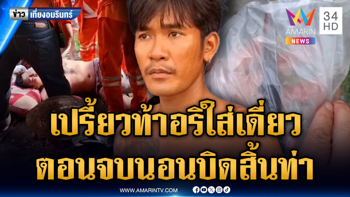 หนุ่มเมาห้าวโทรท้าขอเดี่ยวเพื่อนร่วมงาน สุดท้ายร่วงไม่เป็นท่า