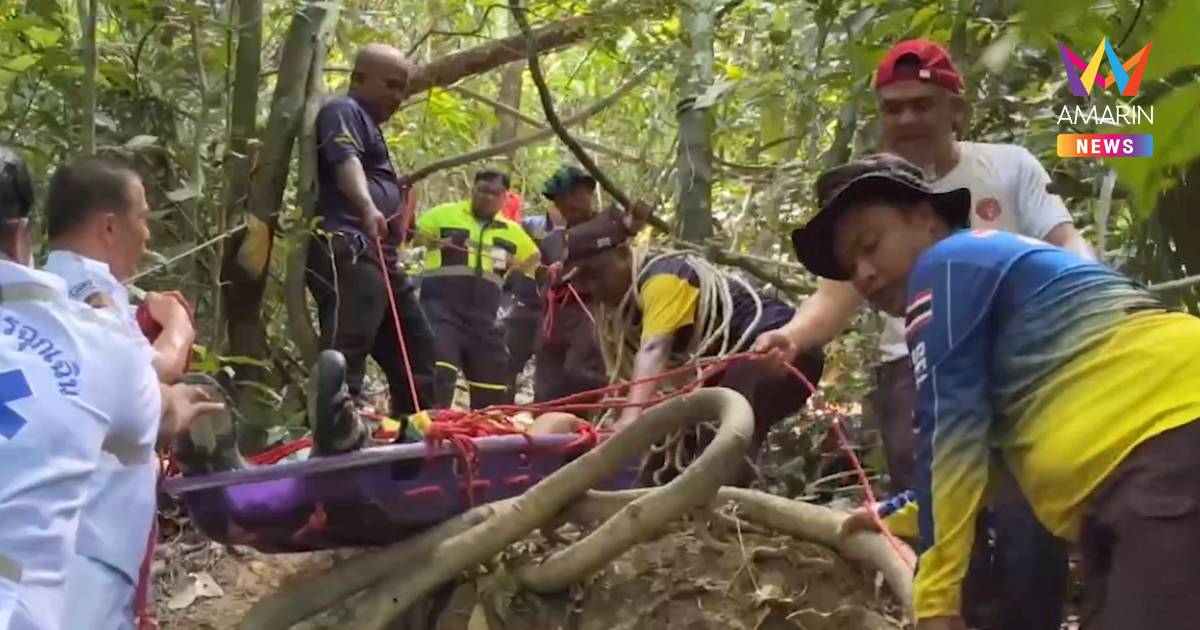 ระทึก! นักท่องเที่ยวพลัดตกชุดชมวิวเขาหัวล้าน จ.สงขลา บาดเจ็บสาหัส