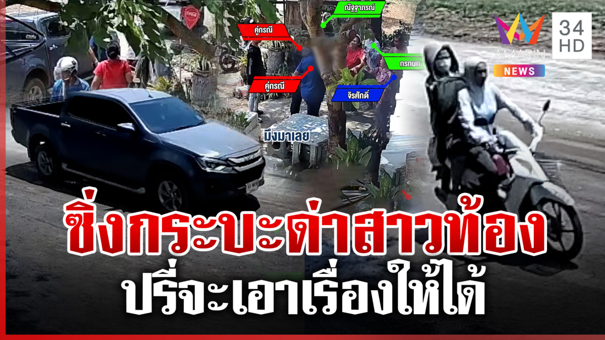 แมนมาก! กระบะหัวร้อนซิ่งด่าสาวท้อง พาลหาเรื่องคนเข้าห้าม