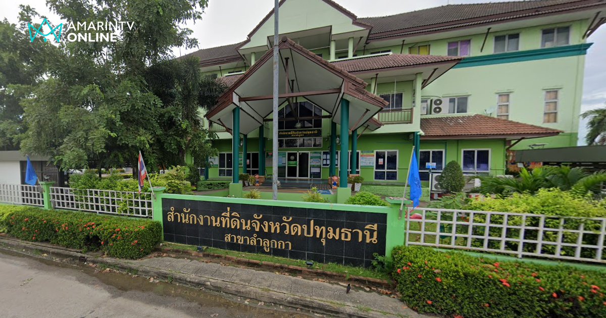 ไม่กลับบางกรวย เพราะรวยอยู่ลำลูกกา ส่องราคาที่ดินลำลูกกาอยู่ช่วงขาขึ้น