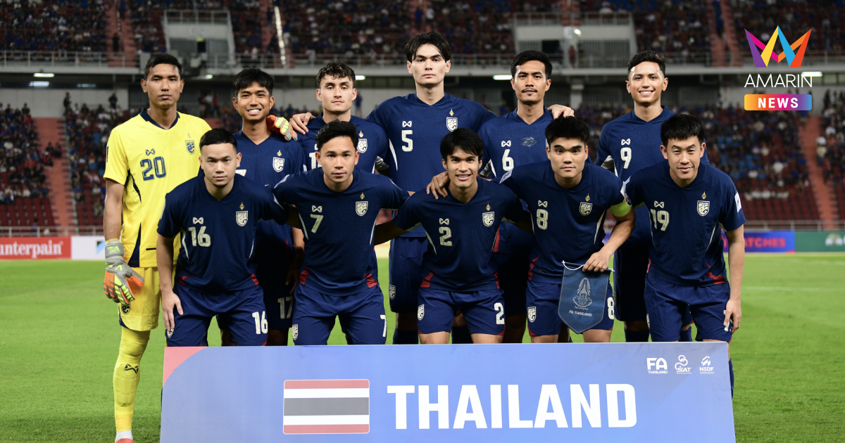 "ทีมชาติไทย" แบโผ 23 แข้ง ลุย 2 นัด ฟีฟ่าเดย์ เดือนมิถุนายน