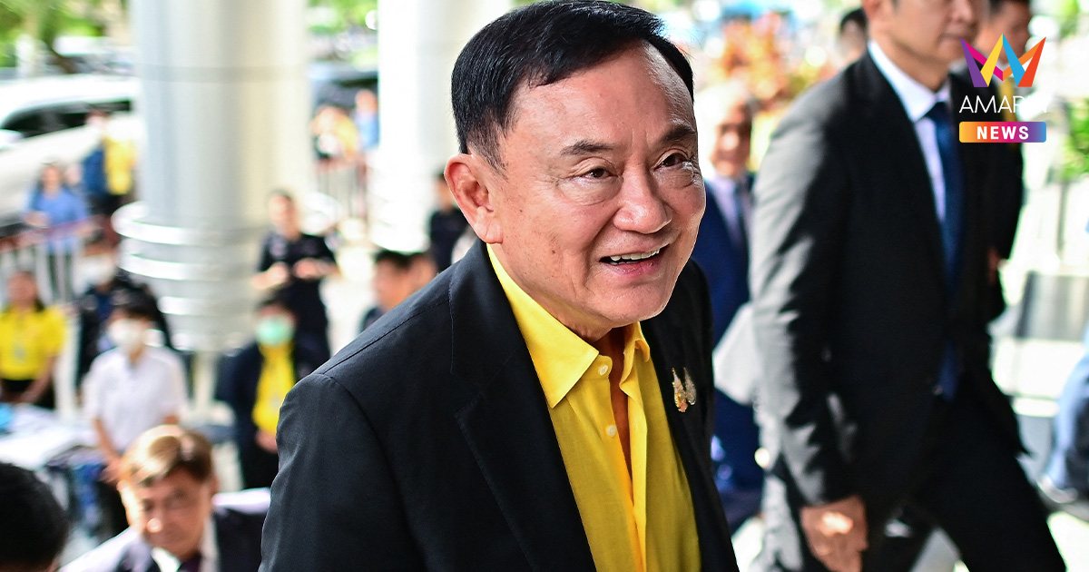 ด่วนมาก! "ทักษิณ" อดเจอ "โดนัลด์ ทรัมป์" ศาลไม่ให้เดินทางออกนอกประเทศ
