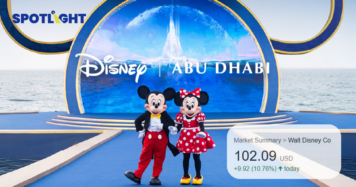 ดิสนีย์ บุกตะวันออกกลาง Disneyland อาบูดาบีแห่งที่7ของโลก หุ้นพุ่ง 10%