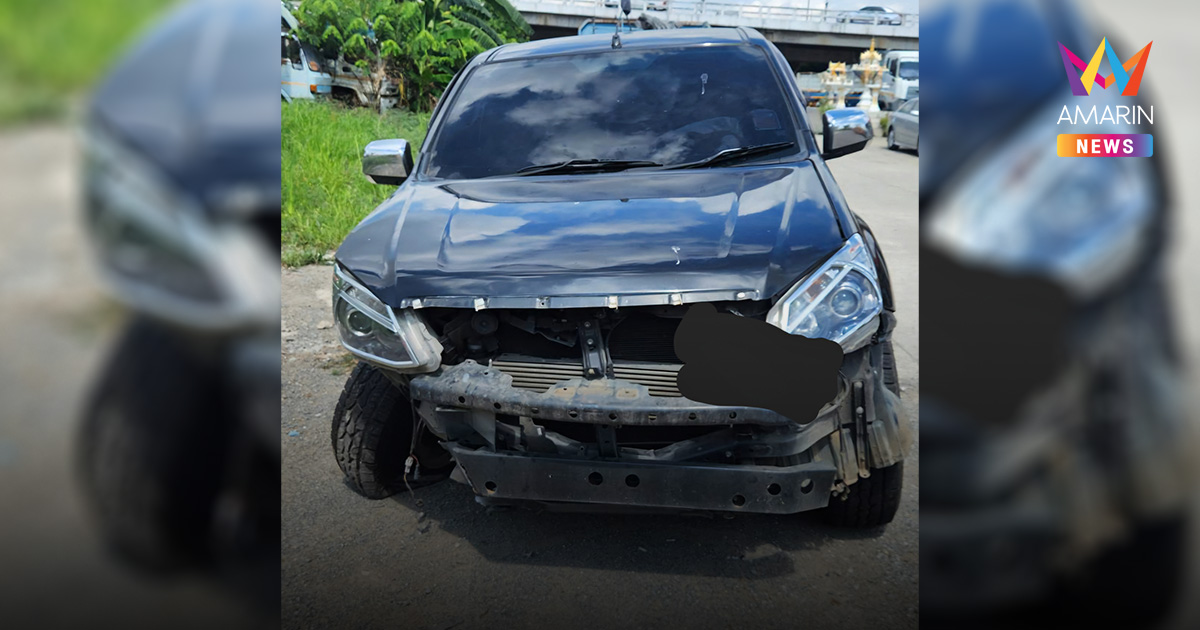 กัน จอมพลัง ประกาศหาคนซื้อซากรถกระบะ ลุงป้าเหยื่อBMW