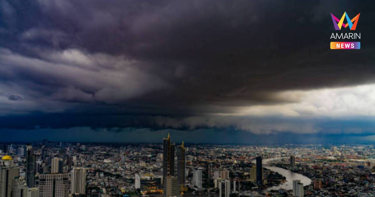 พายุฤดูร้อน ฉบับ 7 ฝนตกหนักถล่มหลายจังหวัด เช็กจังหวัดเจอพายุฝนคืนนี้