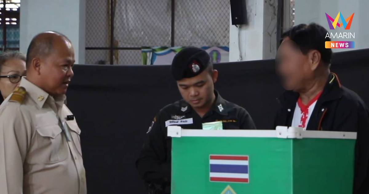พบชายขอนแก่นจะถ่ายภาพบัตรเลือกตั้งอ้างเขาให้ถ่ายเป็นหลักฐานมาเลือกแล้ว