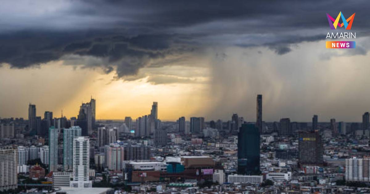 พายุฤดูร้อน เตือน ฉบับที่ 9 เช็กจังหวัดเสี่ยง พายุฝนฟ้าคะนอง ลมแรง
