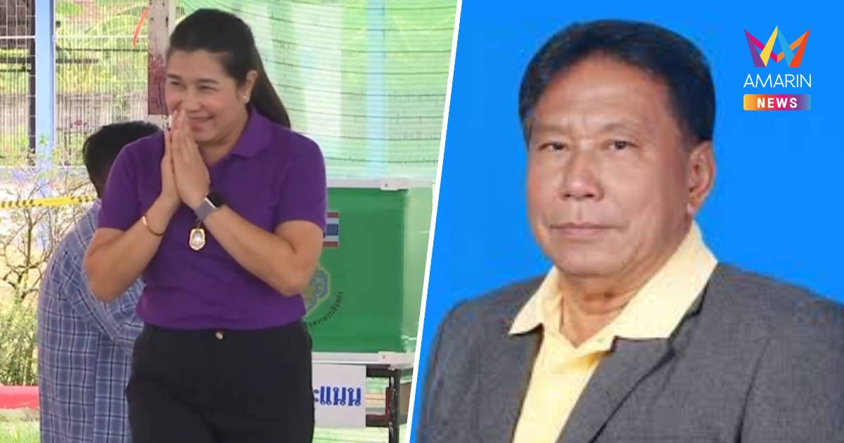 คะแนนสูสีกัน! เลือกตั้งนายกเทศมนตรีเทศบาลตำบลธัญบุรี