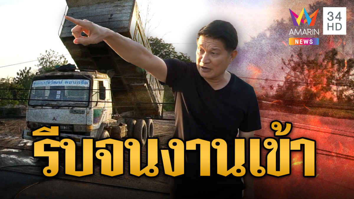งานนี้จ่ายอ่วม! สิบล้อลืมดัมพ์ลงเกี่ยวเสาไฟหัก-เพลิงไหม้หนัก