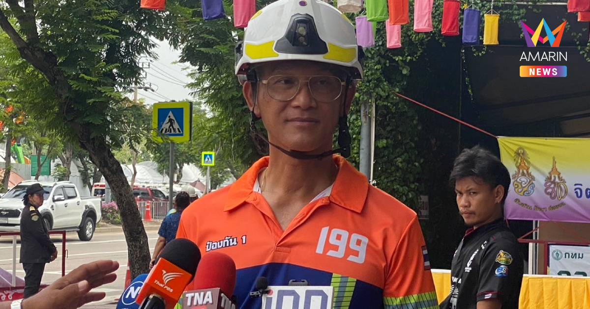 ผอ.สปภ.กทม. ยัน ไม่มีผู้ติดค้างเพิ่ม รอผลตรวจสถาบันนิติเวชฯ 7 ร่าง