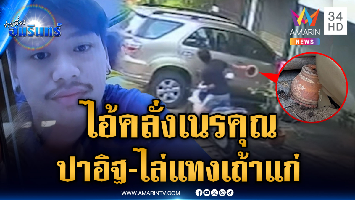 เจ้าของร้านก๋วยเตี๋ยว ห้ามลูกชายลูกจ้างทะเลาะแฟน ถูกตามราวีไล่แทง