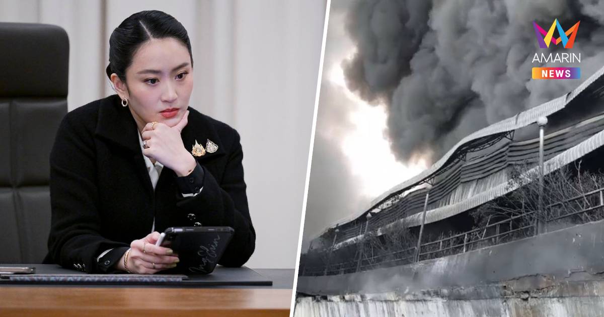 นายกฯ ส่งจนท.ตรวจสอบค่ามลพิษในอากาศเพลิงไฟไหม้โรงงานเฟอร์นิเจอร์