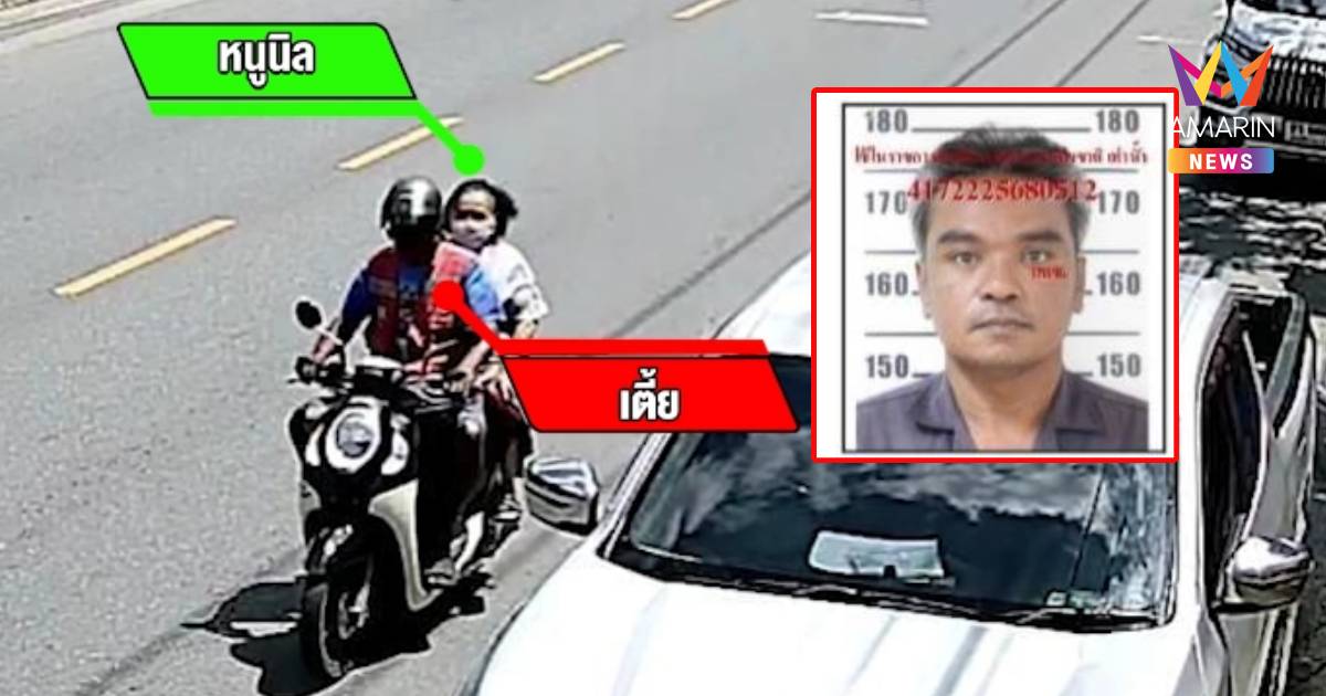 ตร.รวบรวมหลักฐาน จ่อออกหมายจับ วินจยย.รับจ้าง ฆ่ายัดกระสอบยาย 89 ปี