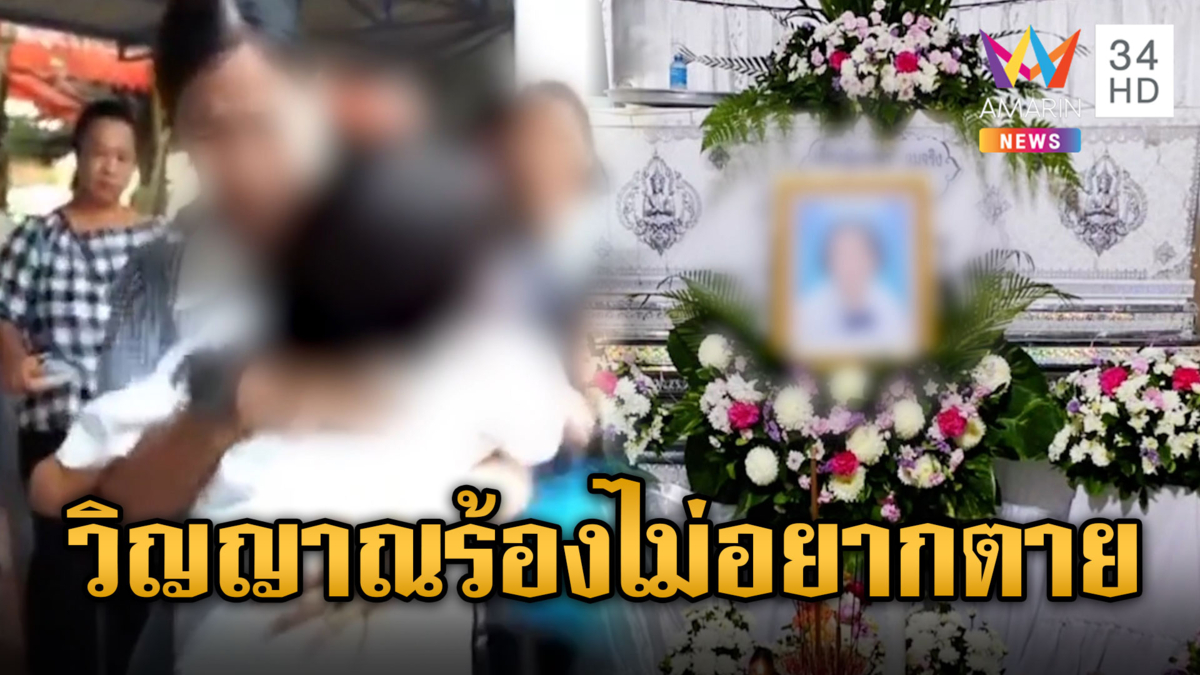 หลอนผวา!! วิญญาณน้องสิงร่างพี่สาว ไม่อยากตาย