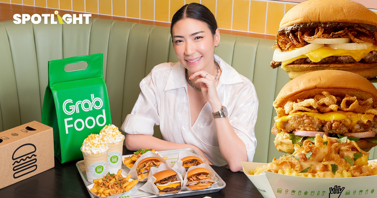 เชฟแพมxShake Shack ยกระดับอาหารไทยสู่สากล กว่าจะสำเร็จใช้เวลาเกือบปี