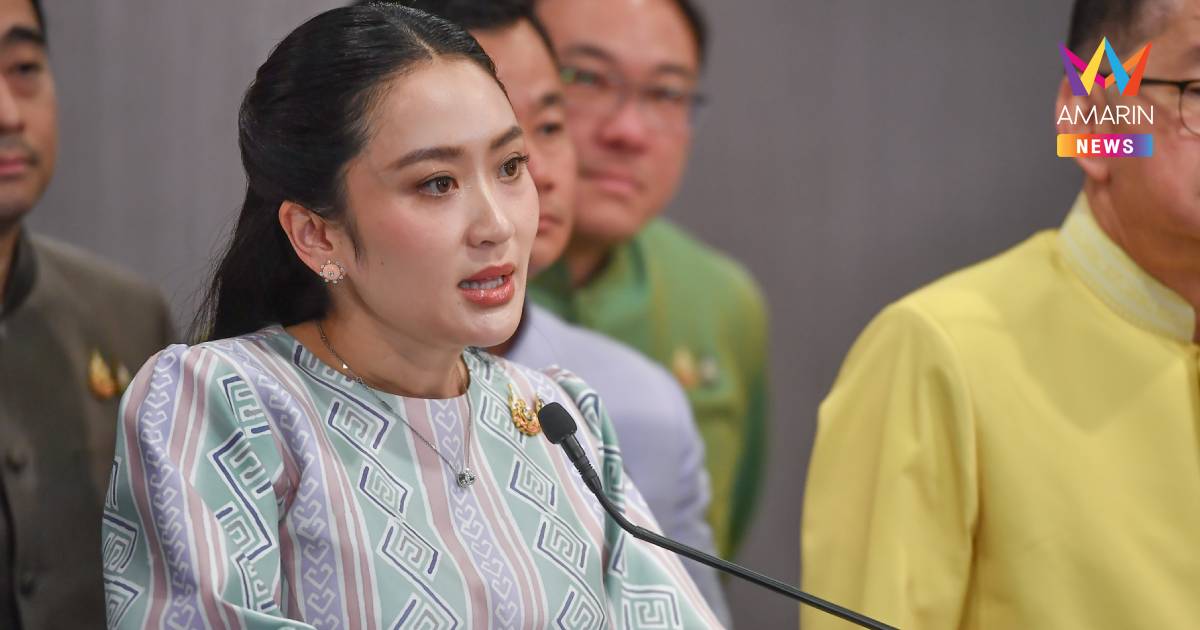 "แพทองธาร" แจงปมชั้น 14 เริ่ม-จบก่อนเป็นนายกฯ ยัน "ทักษิณ" ป่วยจริง