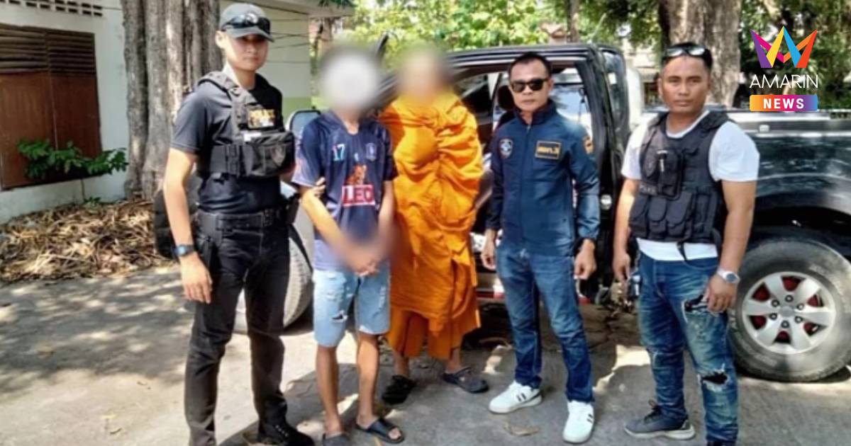 ตำรวจไซเบอร์ปลอมตัวเป็นพระสายรวบเจ้าของเพจขายปืน