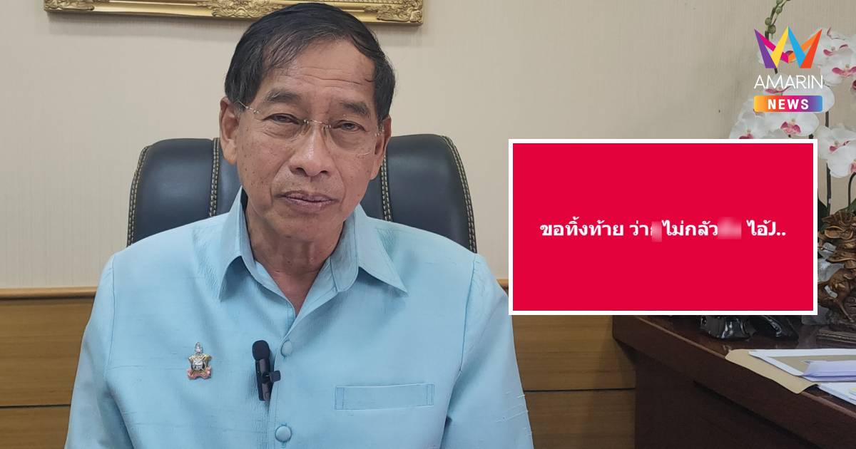 "บิ๊กแจ๊ส" ไม่สนโพสต์ บอกตัวเจ (J) มีเยอะแยะ ห่วงโรคระบาดมากกว่า