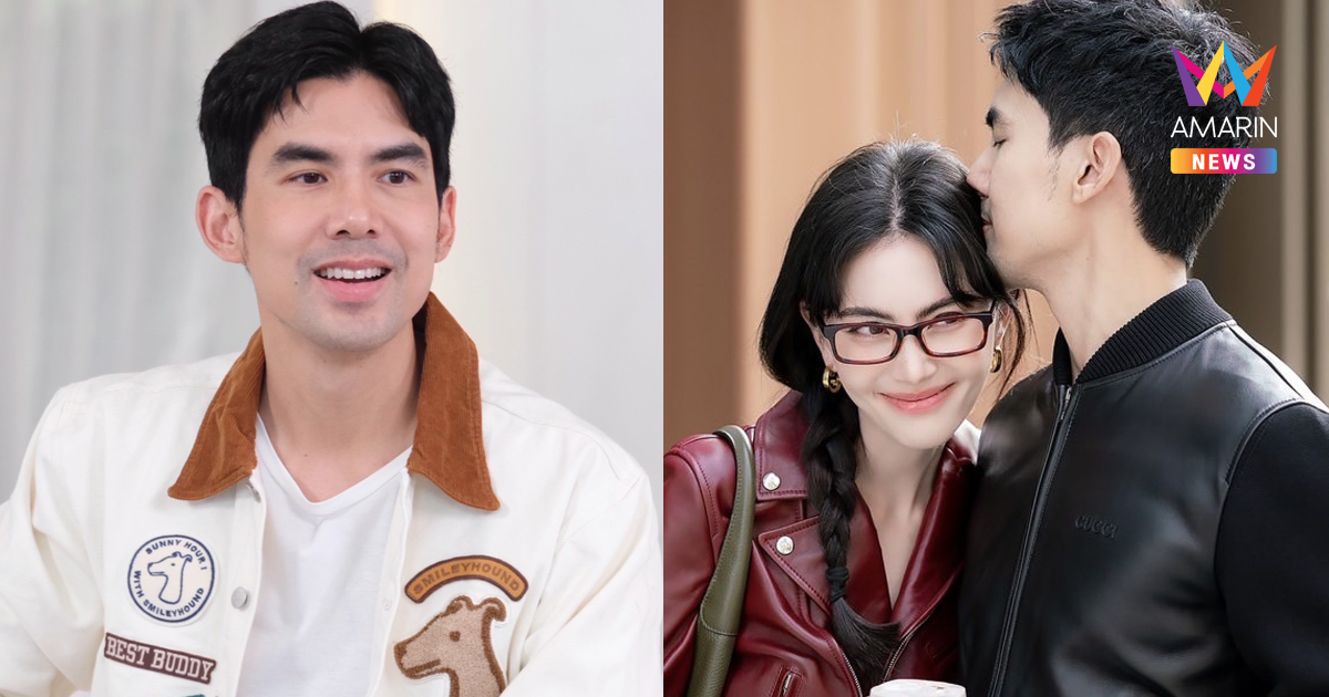 "เต๋อ" ไม่หวั่นอาถรรพ์รัก 7 ปี "ใหม่" เผยเกือบเลิกกันมาแล้วถึง 2 ครั้ง