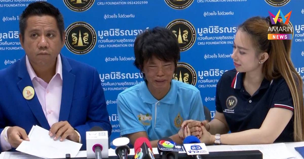 ลูกสาวตามหาแม่หลังขายที่ได้5แสนหายตัวปริศนา