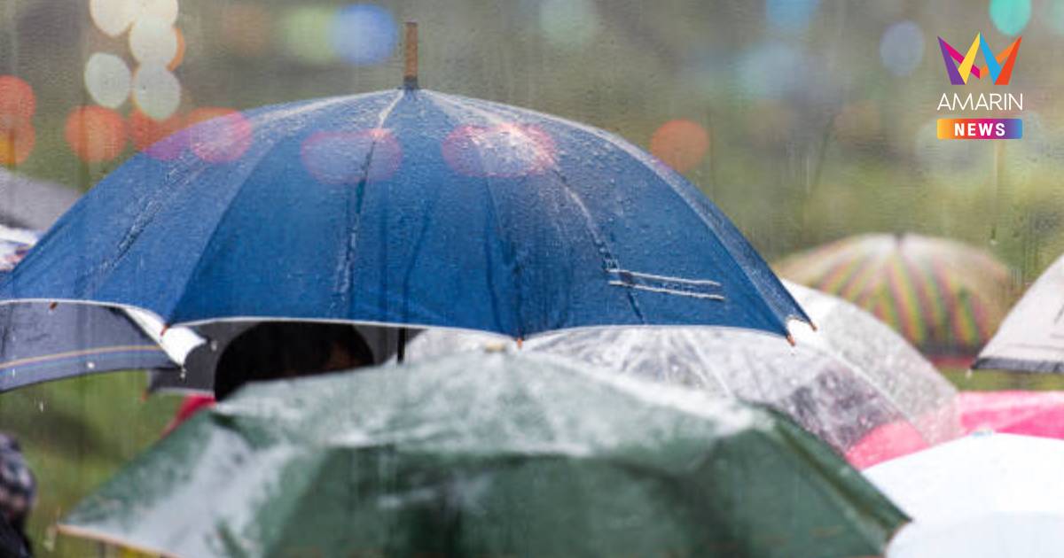 พยากรณ์อากาศ เตือน มีฝนฟ้าคะนอง ทุกภาค ฝนตกหนักบางแห่ง กทม. มีฝน 70%