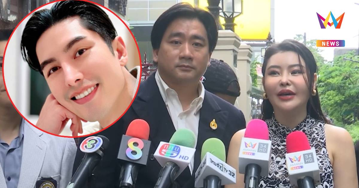 "อี้แทนคุณ-ลิลลี่เหงียน"จี้เร่งรัดคดี"เอิร์กเลเดอเรอร์"หลอกเหยื่อ500ล.