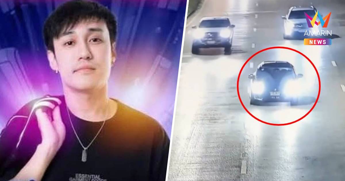 พ่อดีเจหนุ่มร้องสื่อ ลูกชายหายตัวไปติดต่อไม่ได้ คาดถูกอุ้มที่กาญจนบุรี