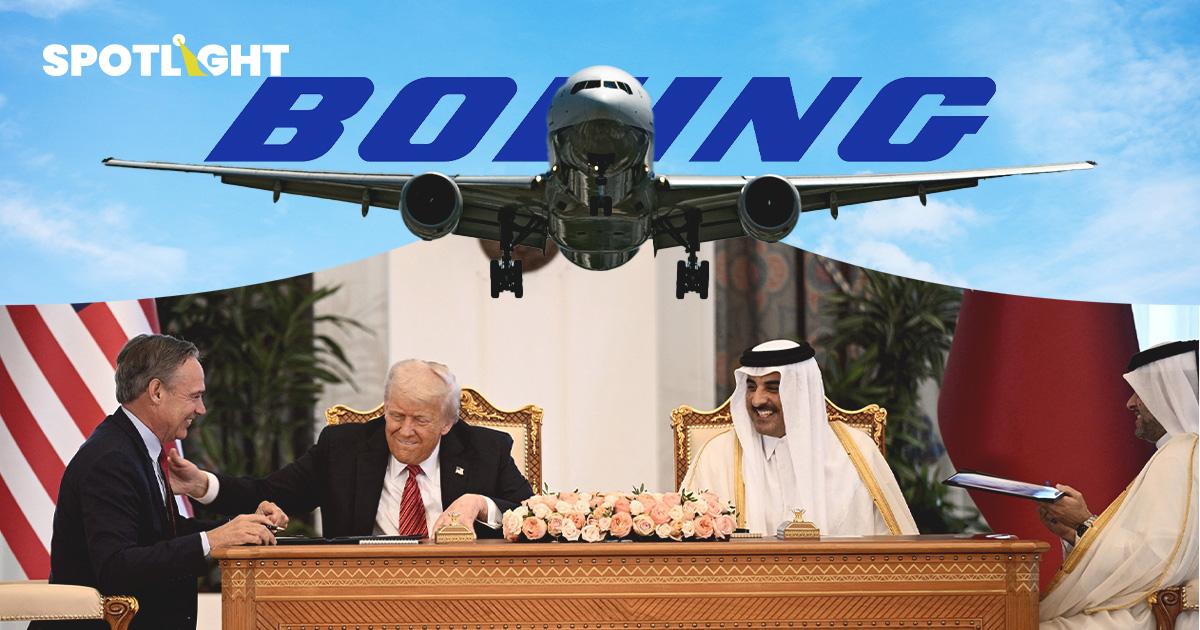 ทรัมป์จัดให้! กาตาร์เซ็นดีลเครื่องบินBoeing 210 ลำ รวม 3.2 ล้านล้านบาท