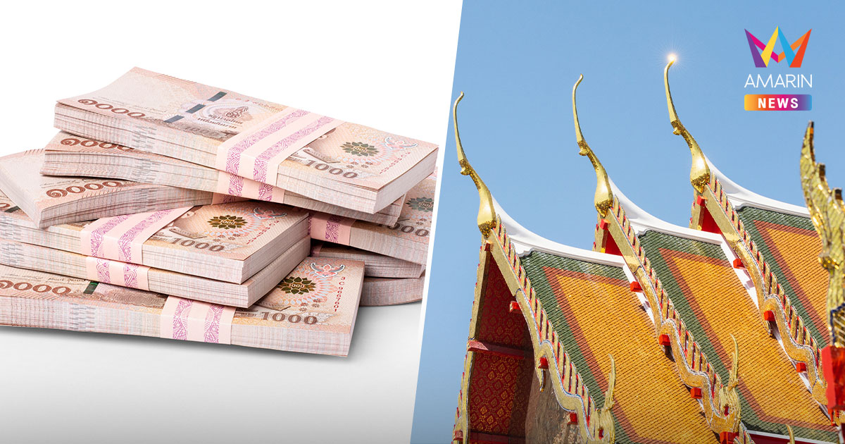 พระอมเงินวัดไม่ได้! กางระเบียบ เงินวัด ทรัพย์สินวัด ต้องดูแลอย่างไร ?