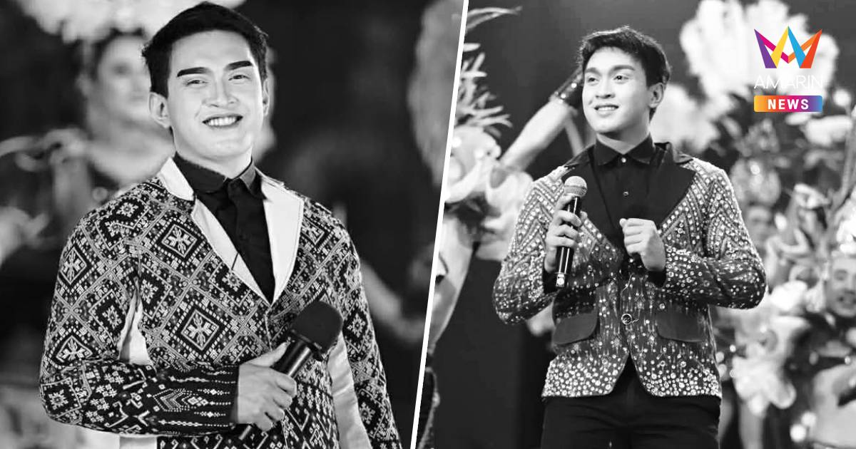 อาลัยหมอลำชื่อดัง "สไปร์ท ธณัชพงศ์"  ถูกไฟช็อต เสียชีวิต