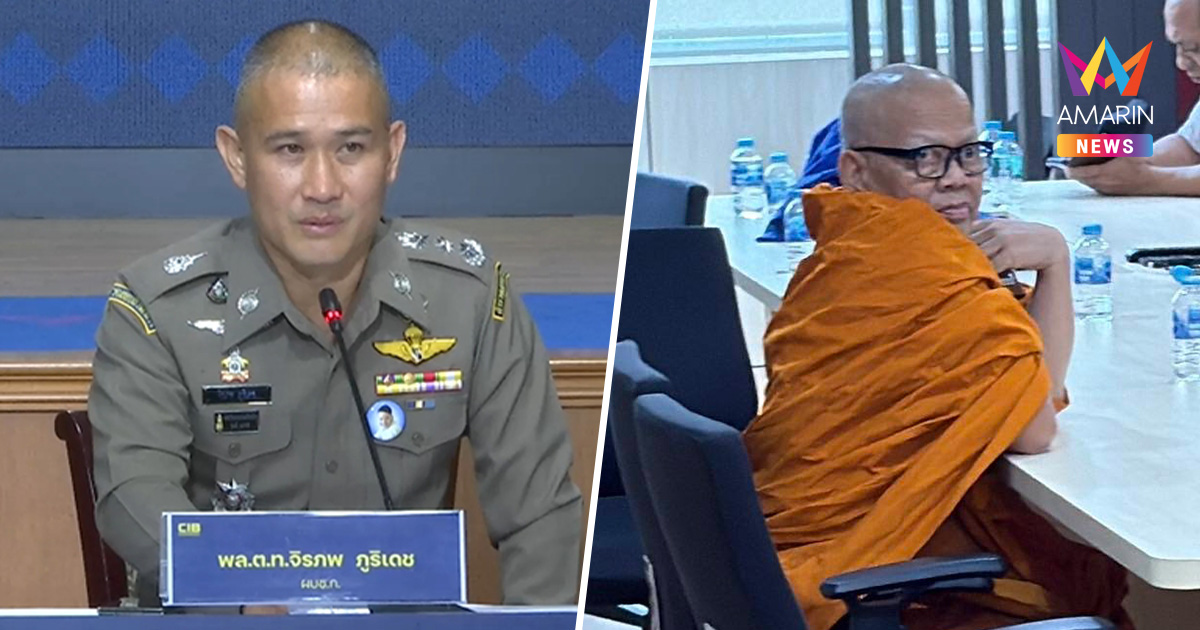 "บิ๊กก้อง" เผย ค้านประกันตัว เจ้าอาวาสวัดไร่ขิง ไม่ขอให้การชั้นสอบสวน
