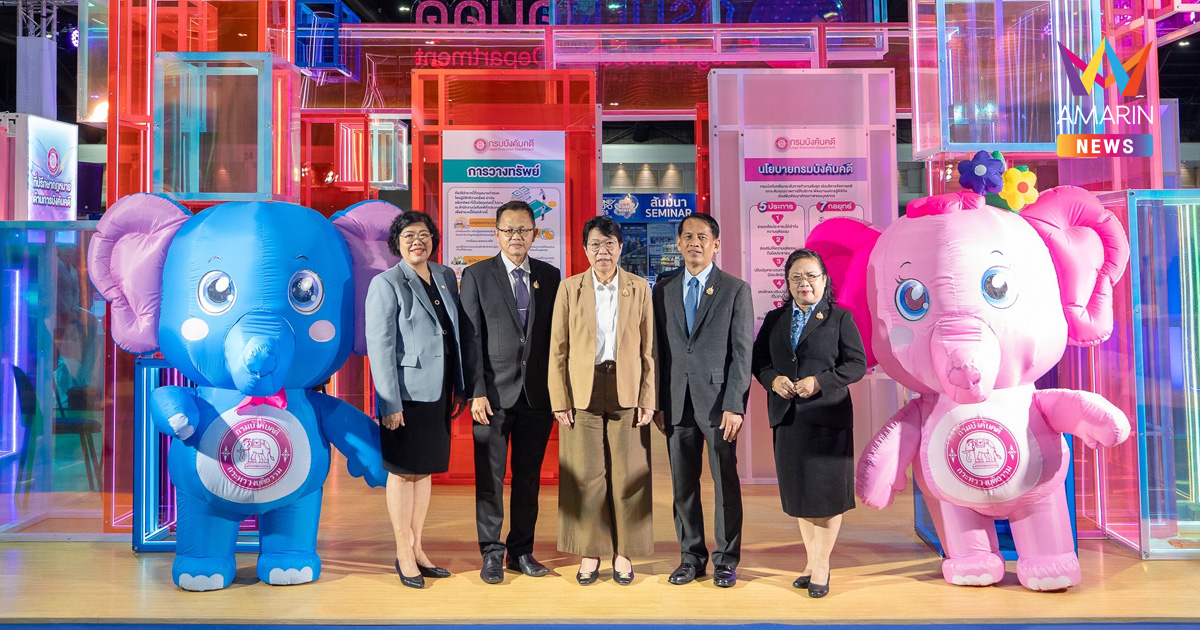 กรมบังคับคดี ร่วมงาน MONEY EXPO 2025” ครั้งที่ 25 มหกรรมไกล่เกลี่ยหนี้ ช่วยประชาชนเข้าถึงความยุติธรรมอย่างเป็นธรรม