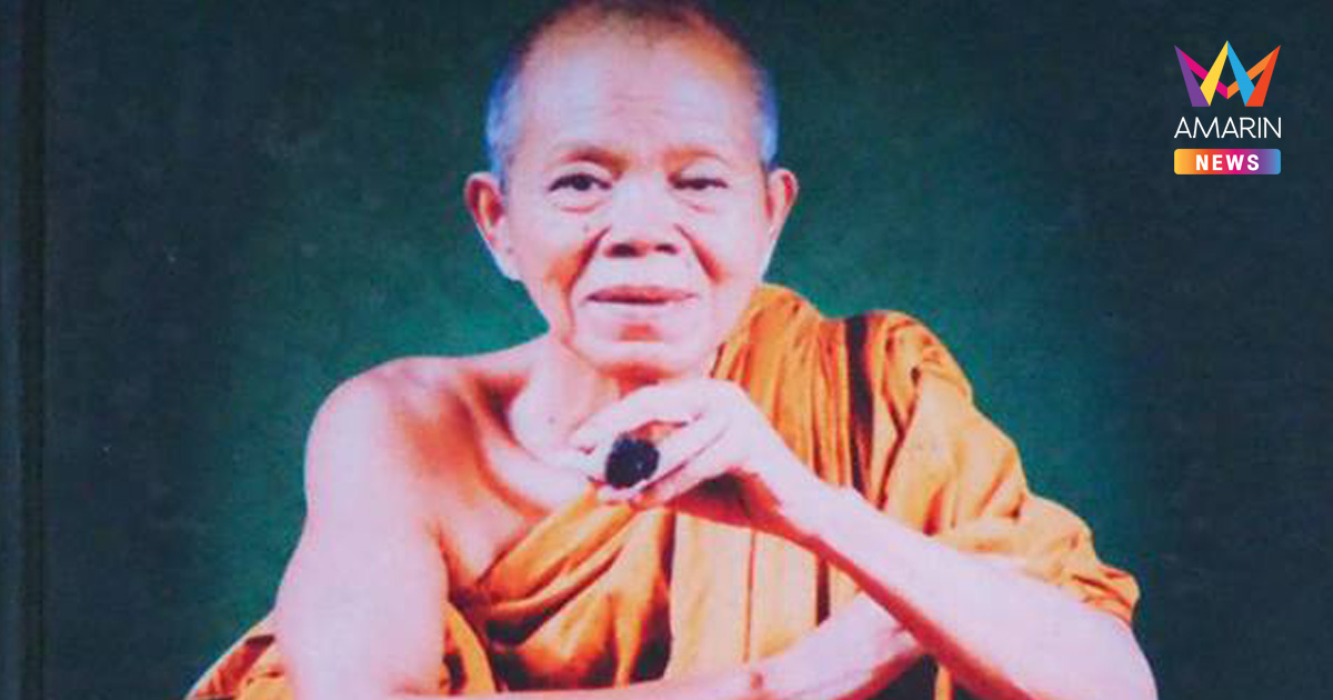 ครบ 10 ปี "หลวงพ่อคูณ" ตำนานเกจิอาจารย์ชื่อดังแห่งวัดบ้านไร่มรณภาพ
