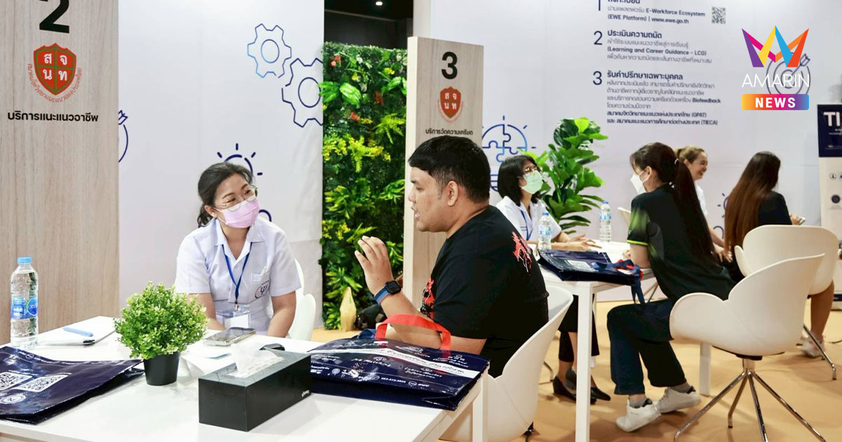 โอกาสสุดท้าย คนแห่ค้นหาอาชีพที่ตอบโจทย์ ในงาน TPQI Fair 2025
