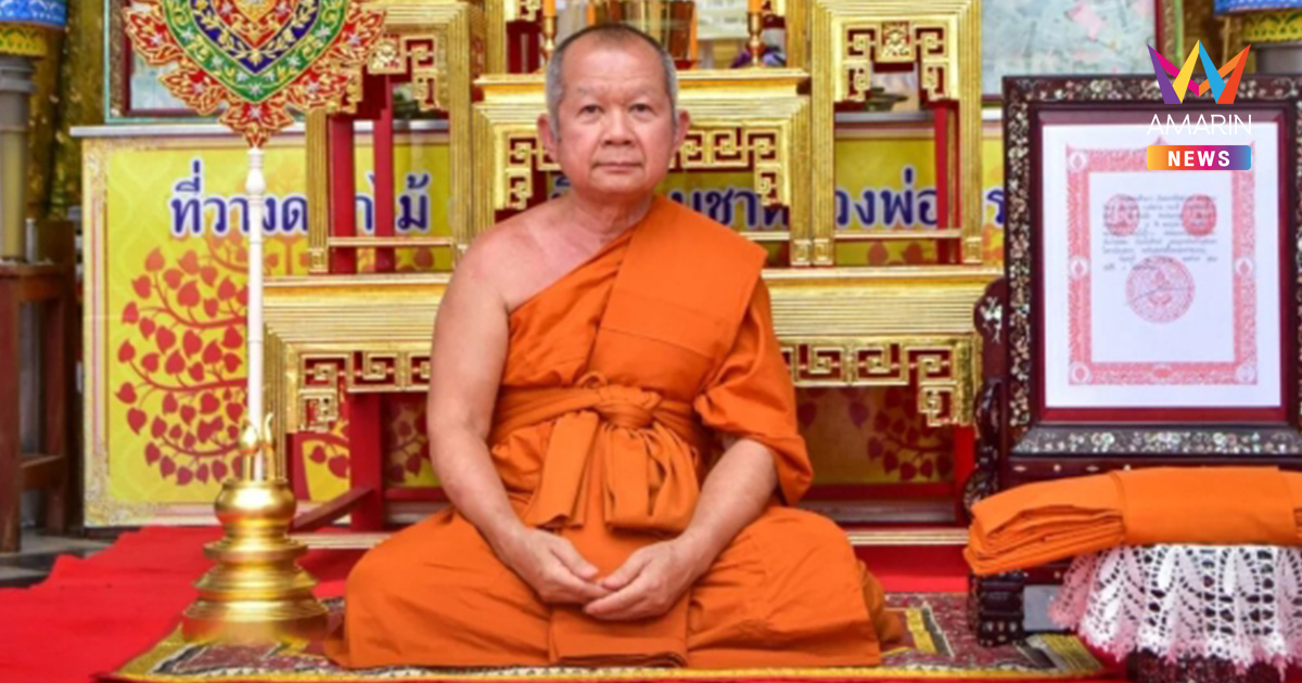 แต่งตั้ง "พระราชวชิรสุตาภรณ์" รักษาการแทนเจ้าอาวาสวัดไร่ขิง