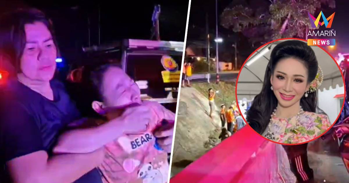 สลด!สาว24กลับบ้านเกิดอุบัติเหตุรถตกสะพานดับ แม่เห็นร่างร้องโฮ
