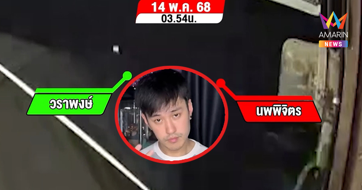 เปิดภาพ "ดีเจเตเต้" เดินออกจากผับ พร้อมคำพูดสุดท้ายก่อนกลายเป็นศพ