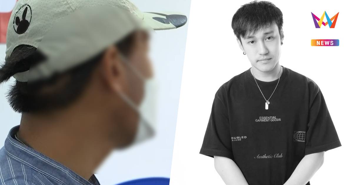 อา "ดีเจเตเต้" ร่ำไห้รับศพหลาน มองผู้ก่อเหตุลงมือโหดเหี้ยมเกินไป