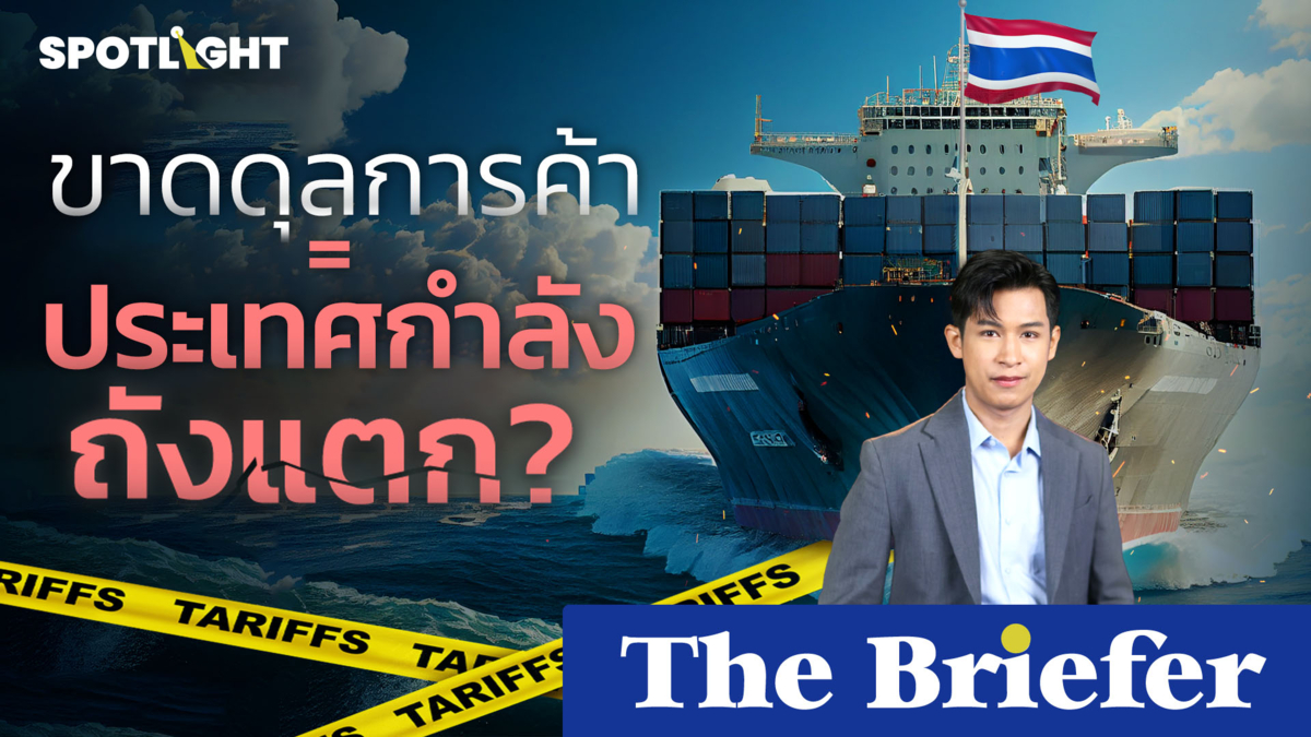 ขาดดุลการค้าเกิดจากอะไร?