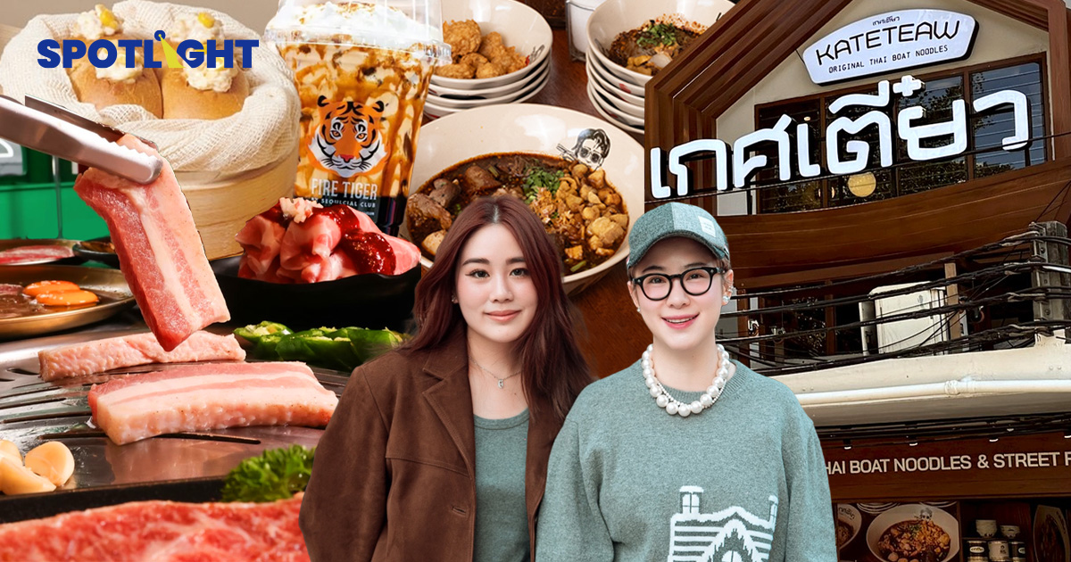 เจาะอาณาจักร‘รวยไม่หยุด’เจ้าเเม่สยาม พา 18 แบรนด์ สู่ธุรกิจพันล้าน