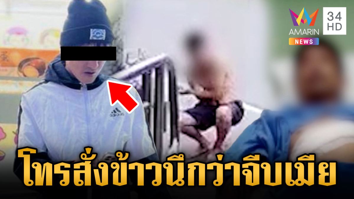 โทรสั่งอาหาร คิดว่าจีบเมียบุกมีดฟันเจ็บ